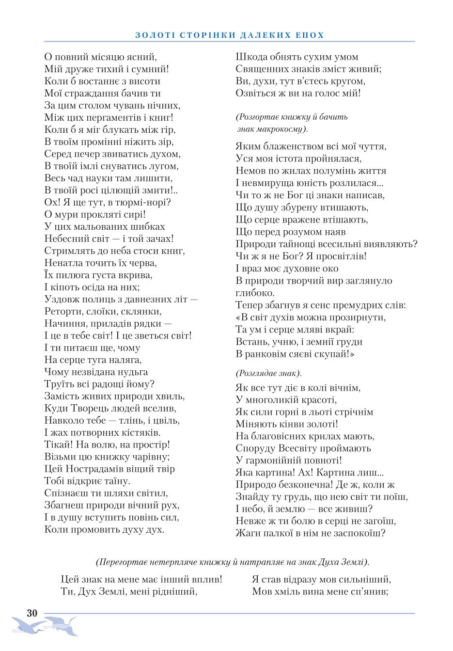 Мініатюра 30