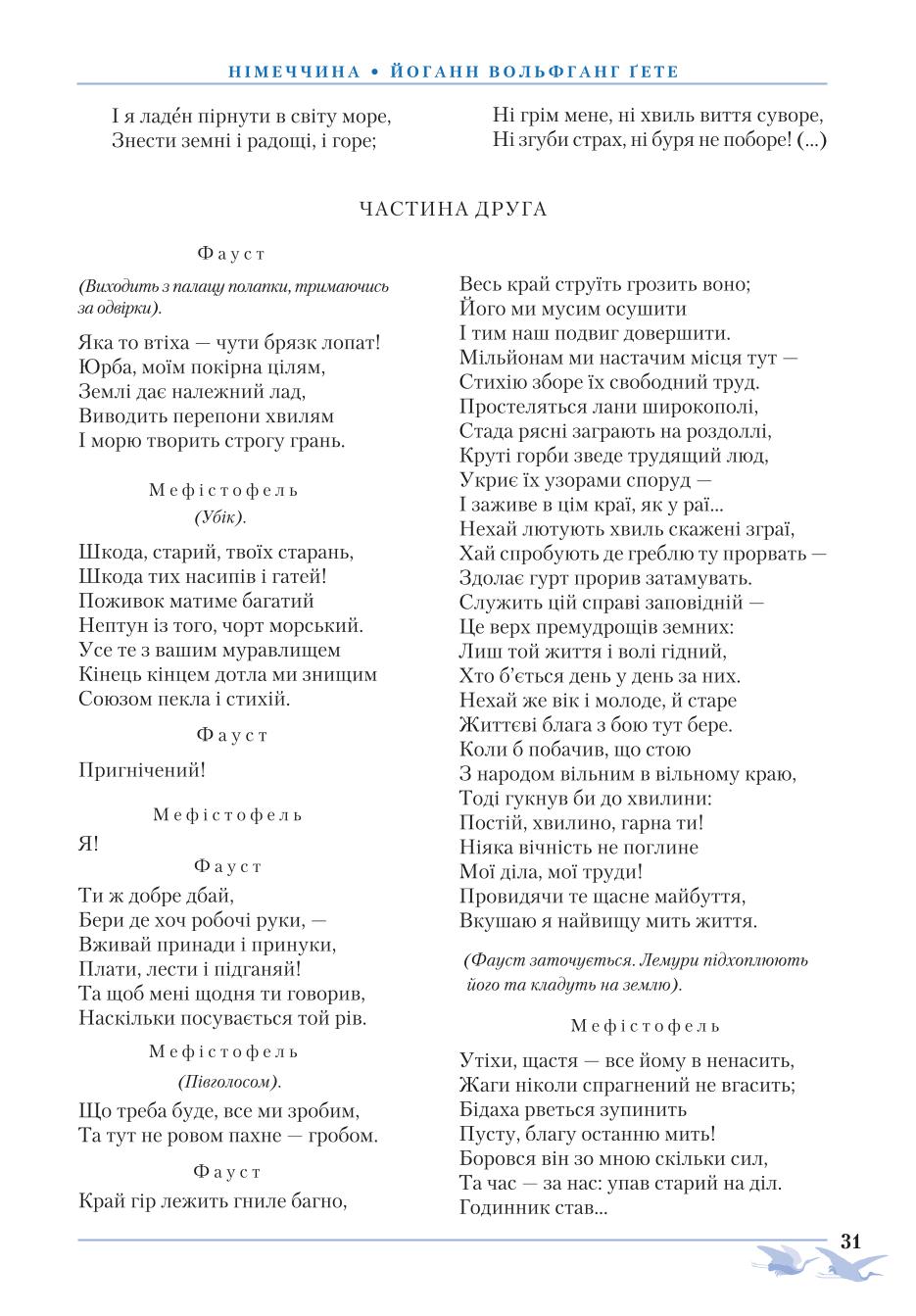 Мініатюра 31