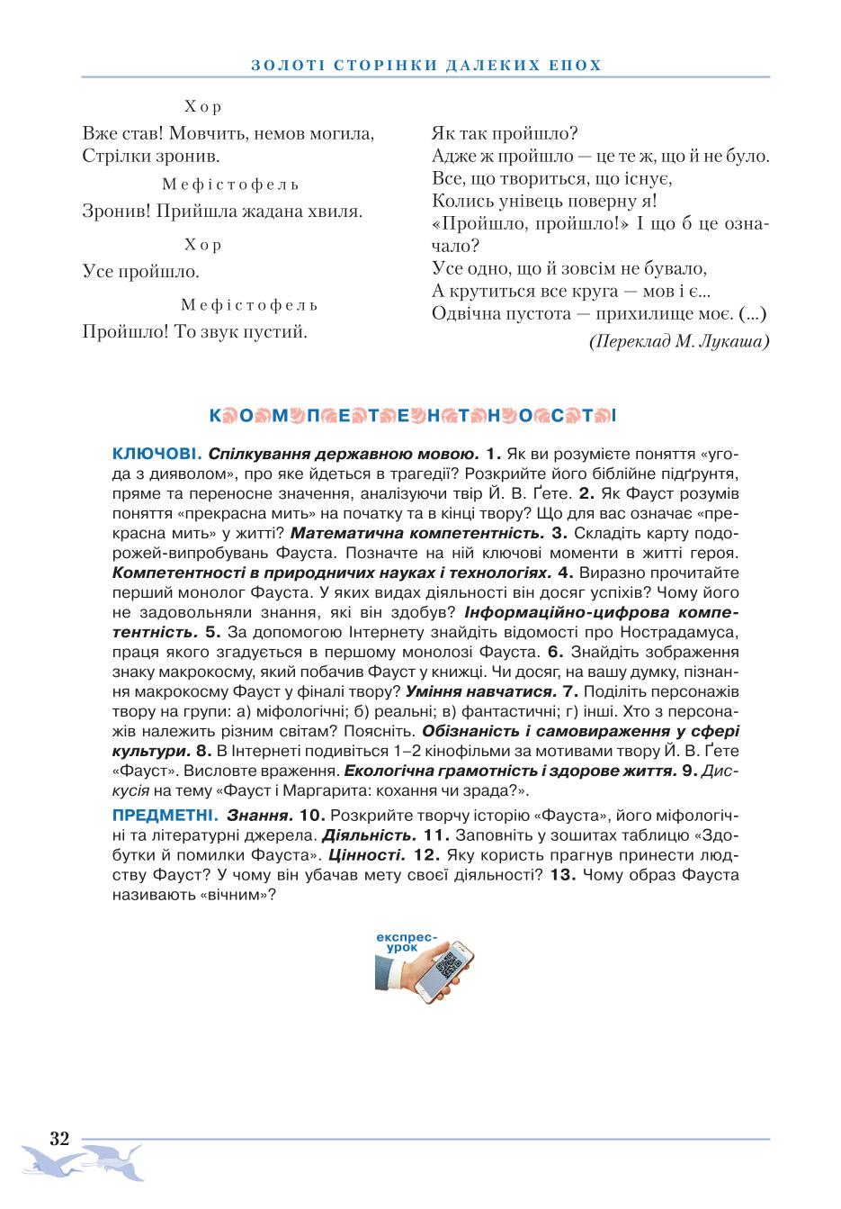 Мініатюра 32