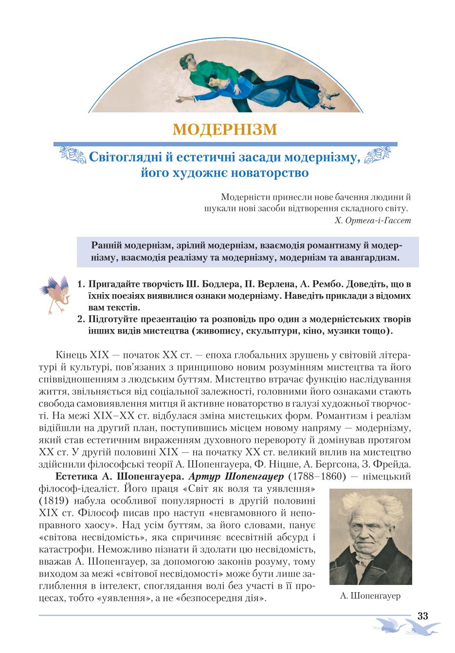 Мініатюра 33