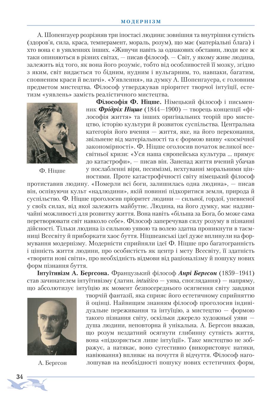 Мініатюра 34