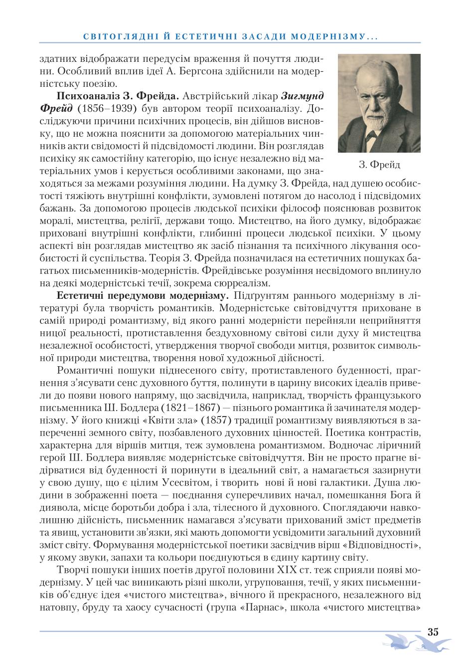 Мініатюра 35