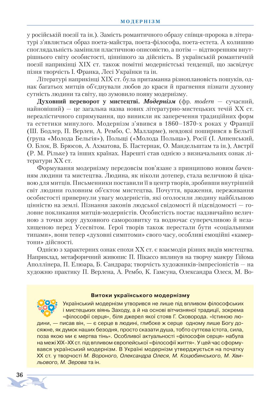 Мініатюра 36