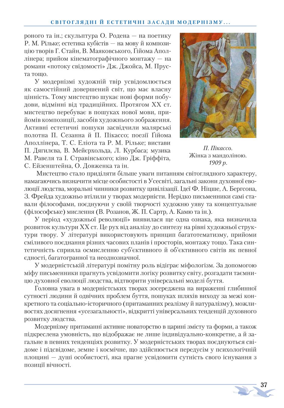Мініатюра 37
