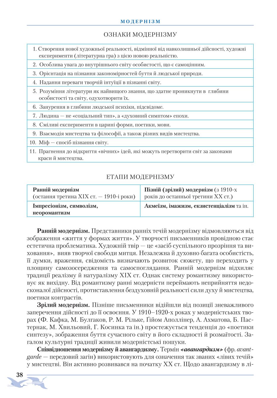Мініатюра 38