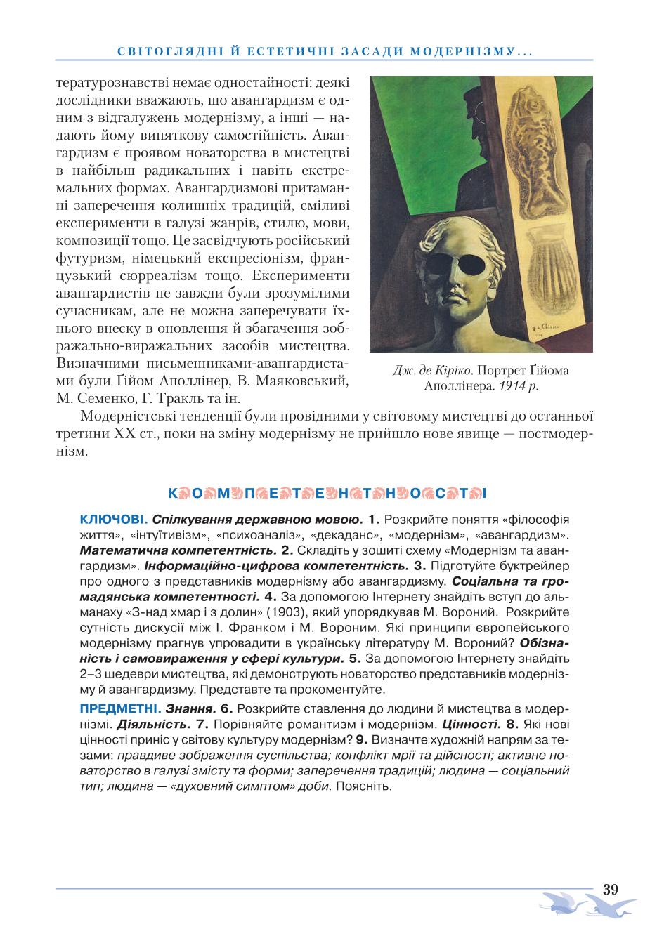 Мініатюра 39