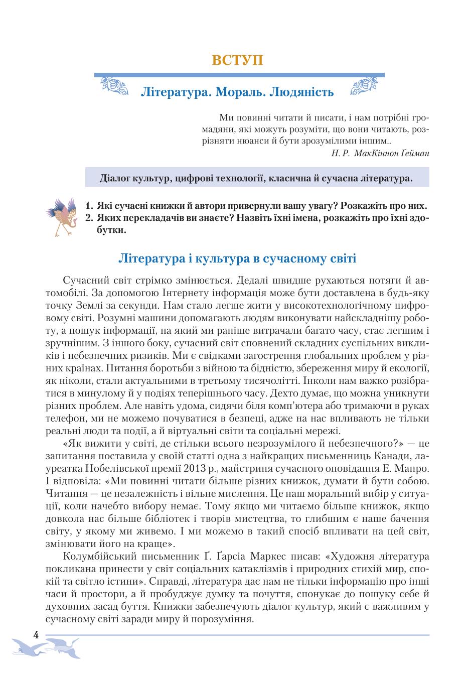 Мініатюра 4