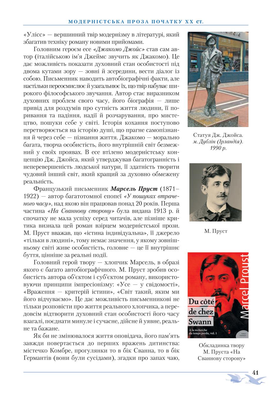 Мініатюра 41