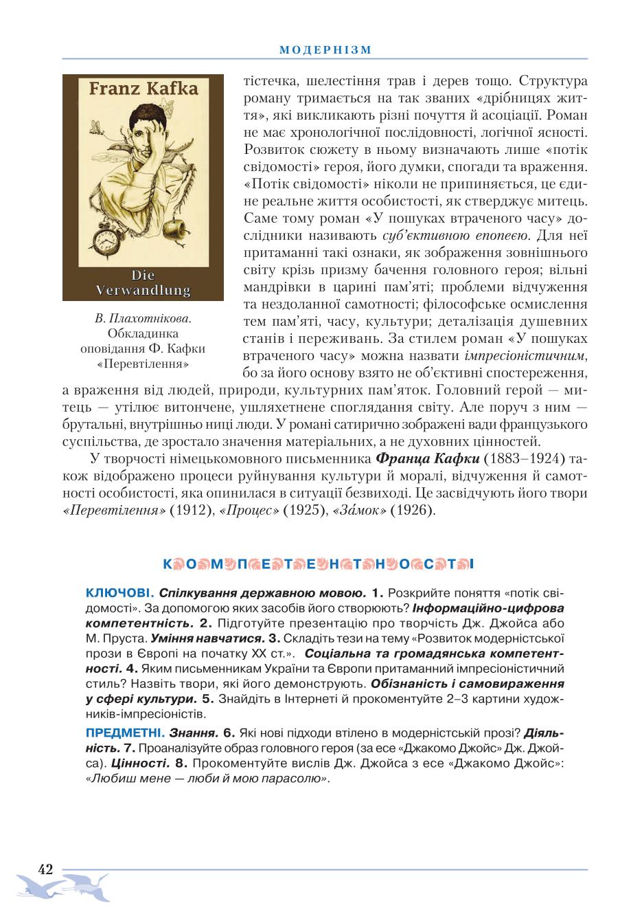 Мініатюра 42
