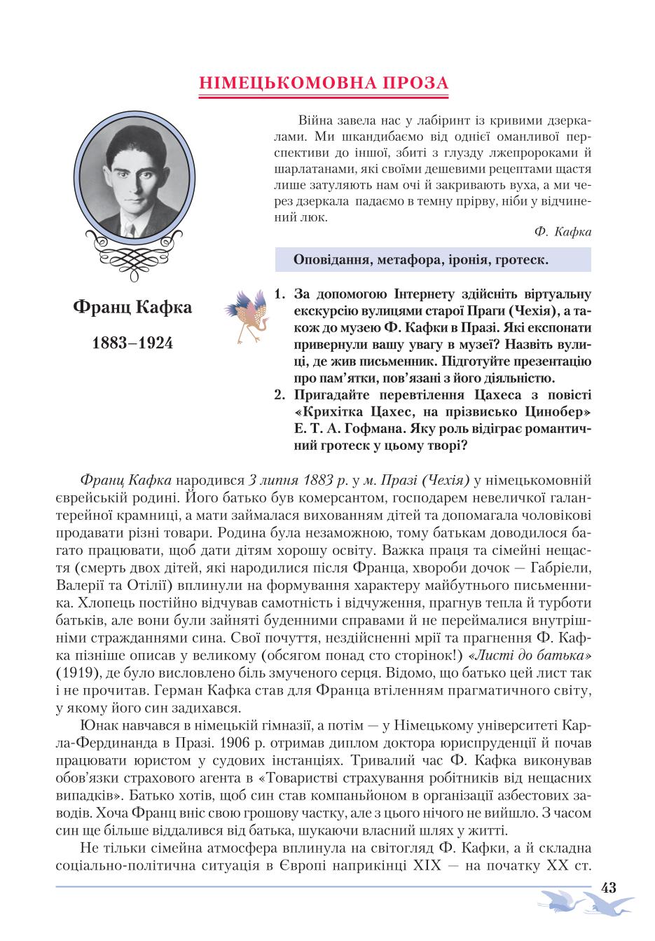Мініатюра 43