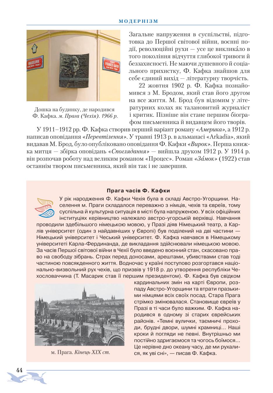Мініатюра 44