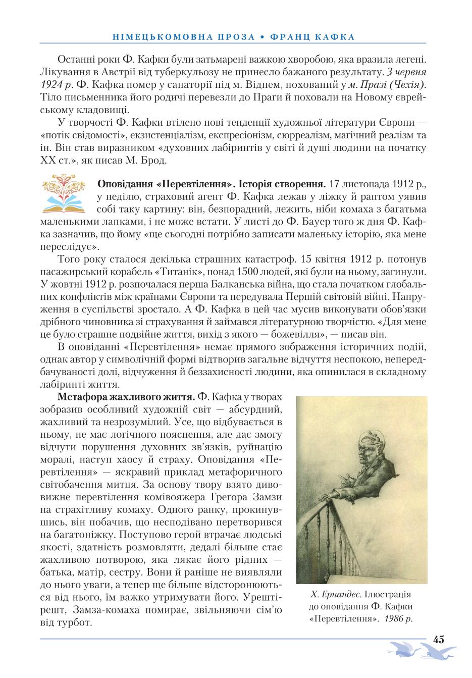 Мініатюра 45