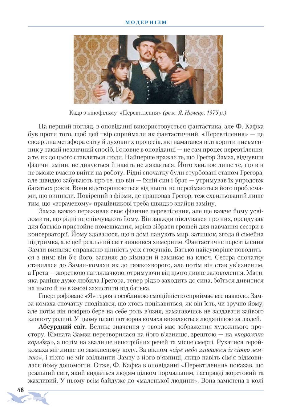 Мініатюра 46