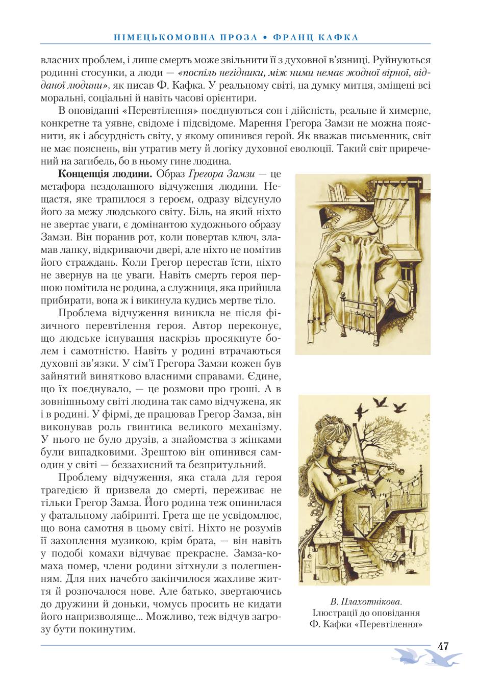 Мініатюра 47