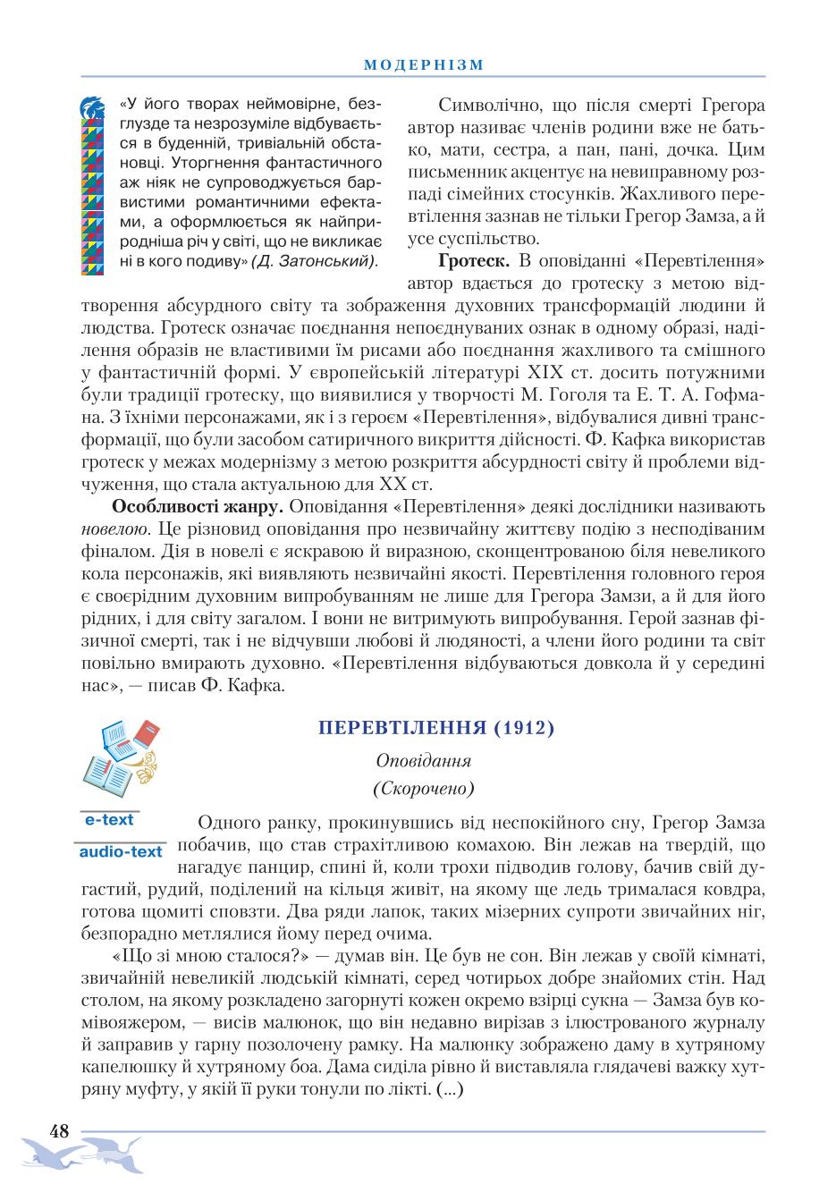 Мініатюра 48