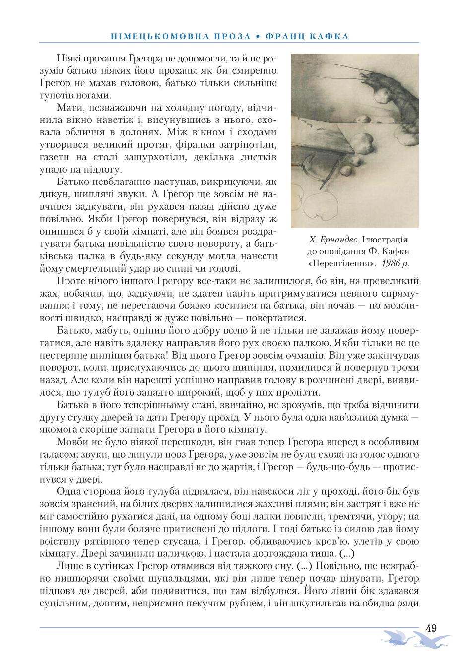 Мініатюра 49