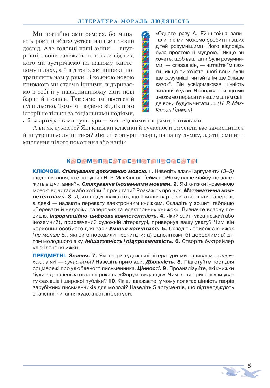 Мініатюра 5