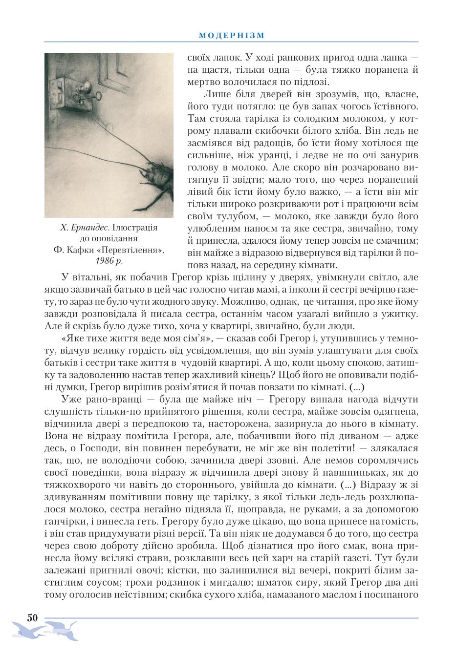 Мініатюра 50