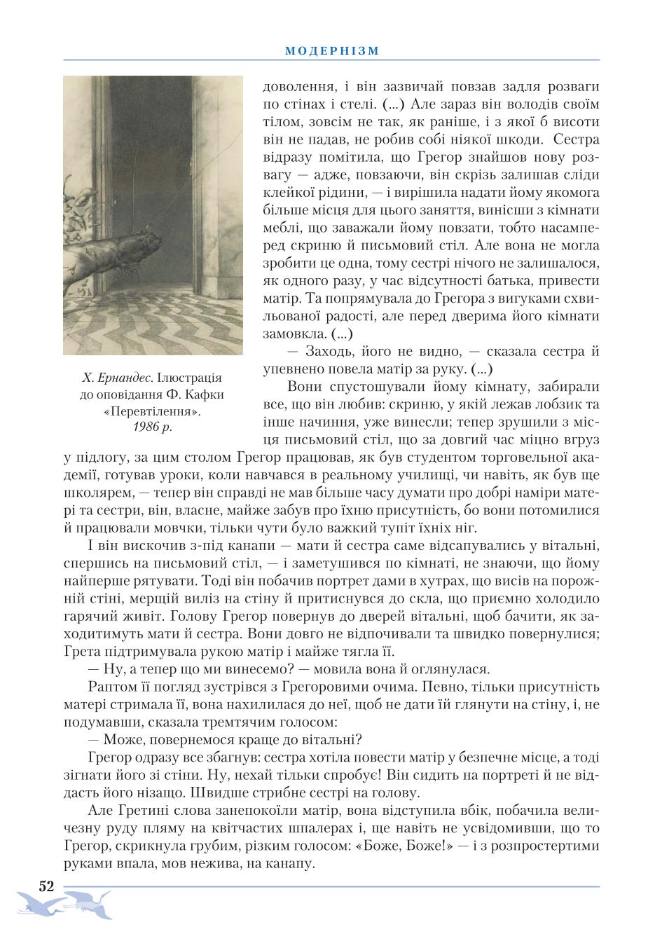 Мініатюра 52