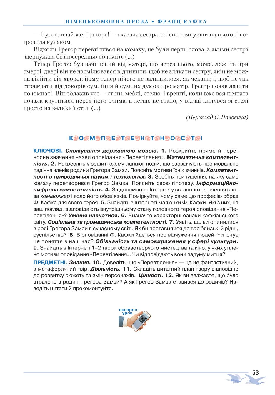 Мініатюра 53