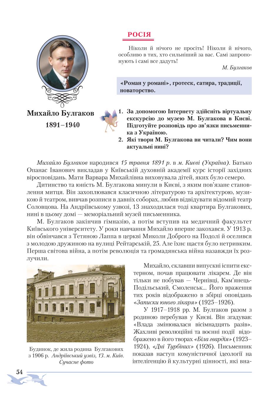 Мініатюра 54