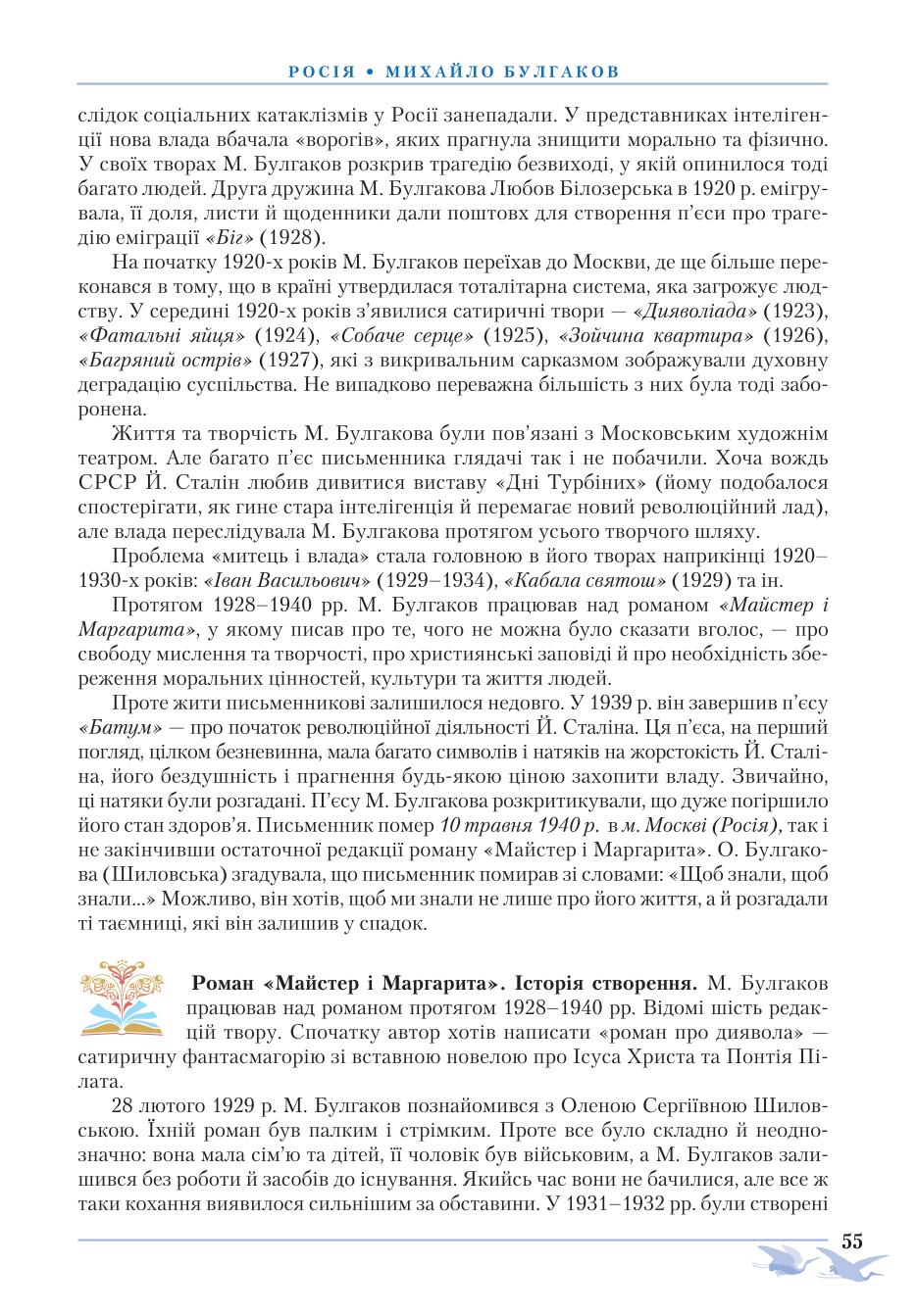 Мініатюра 55