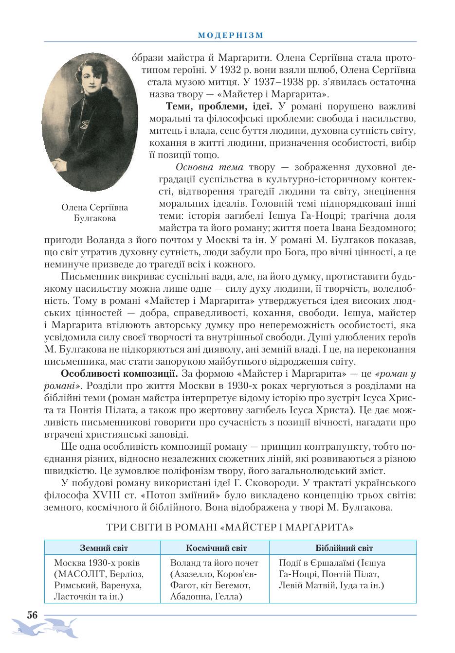Мініатюра 56