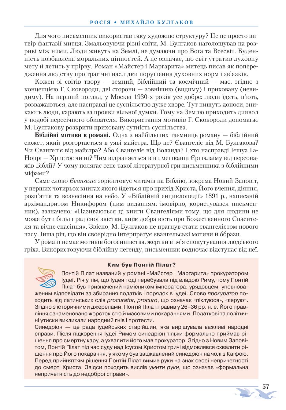 Мініатюра 57