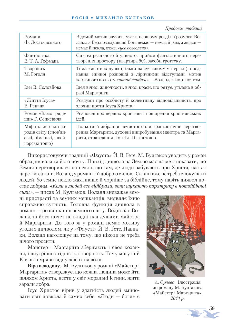 Мініатюра 59