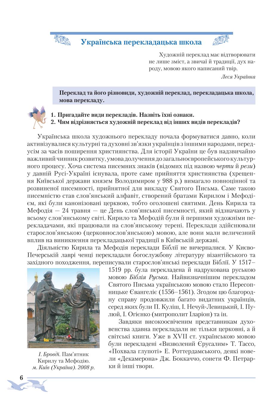 Мініатюра 6