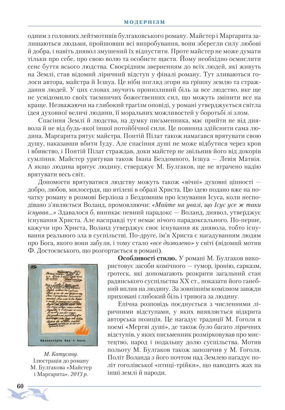 Мініатюра 60