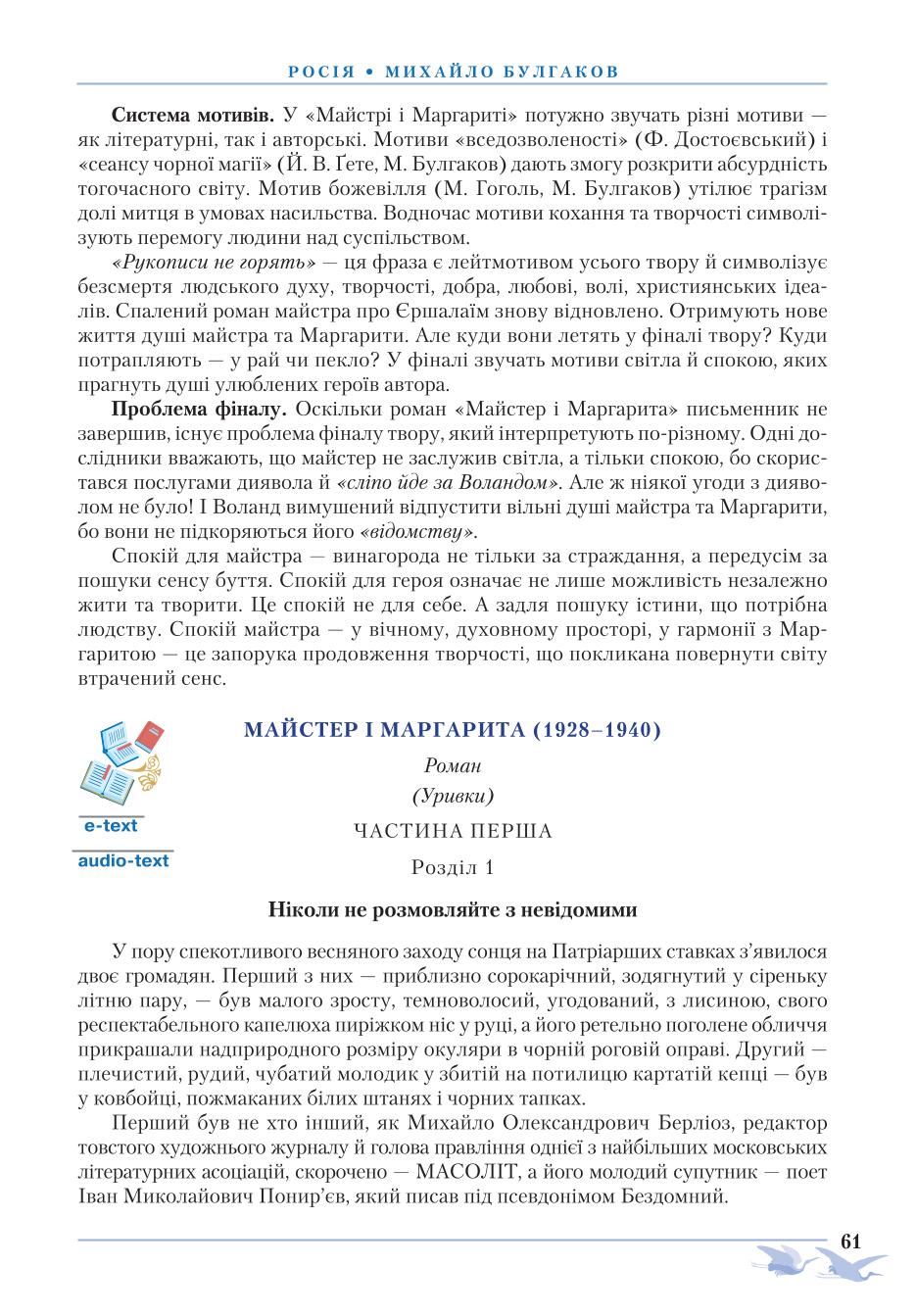 Мініатюра 61