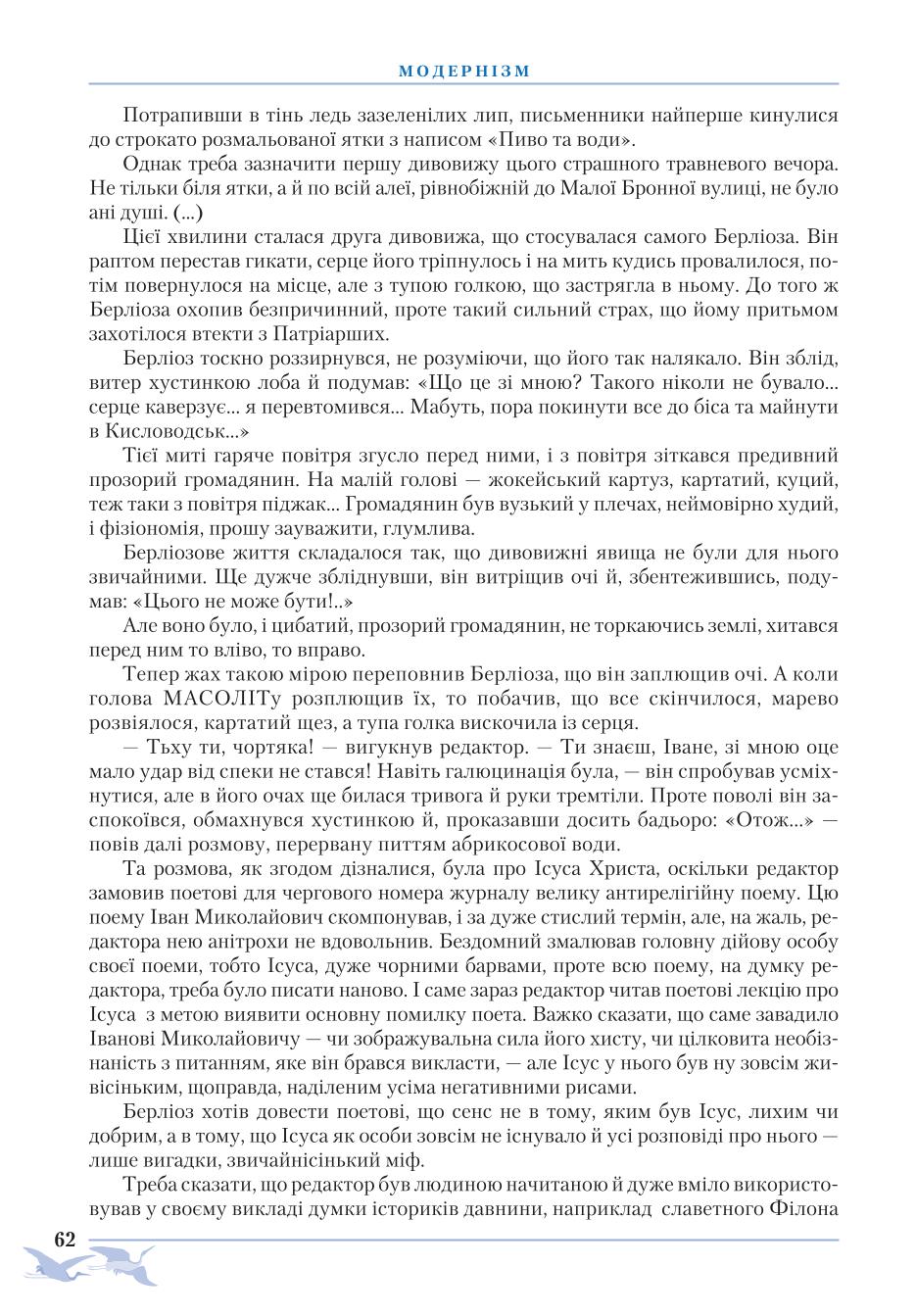 Мініатюра 62