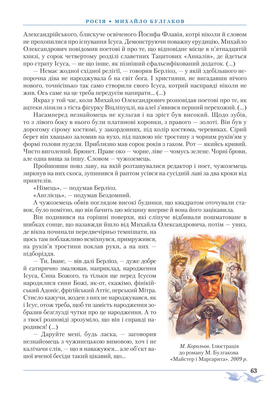 Мініатюра 63