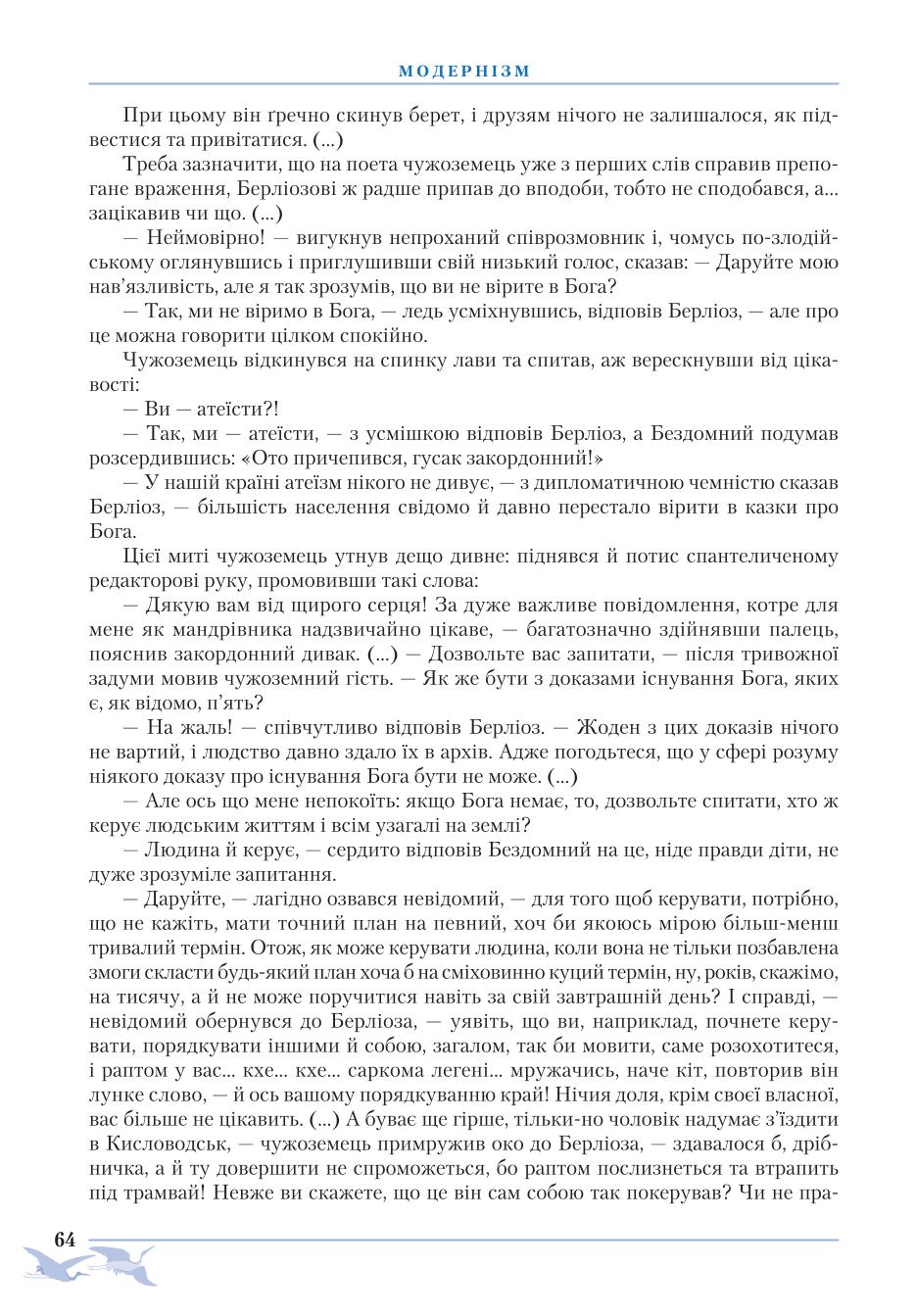 Мініатюра 64