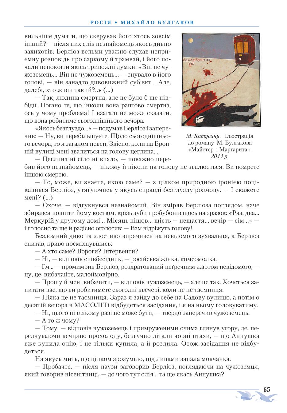 Мініатюра 65