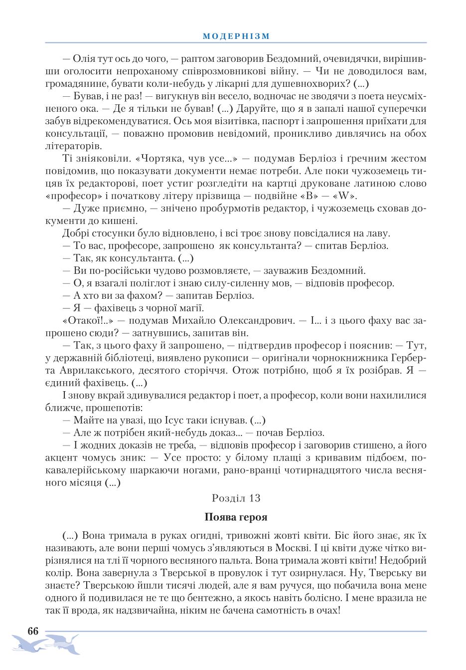 Мініатюра 66