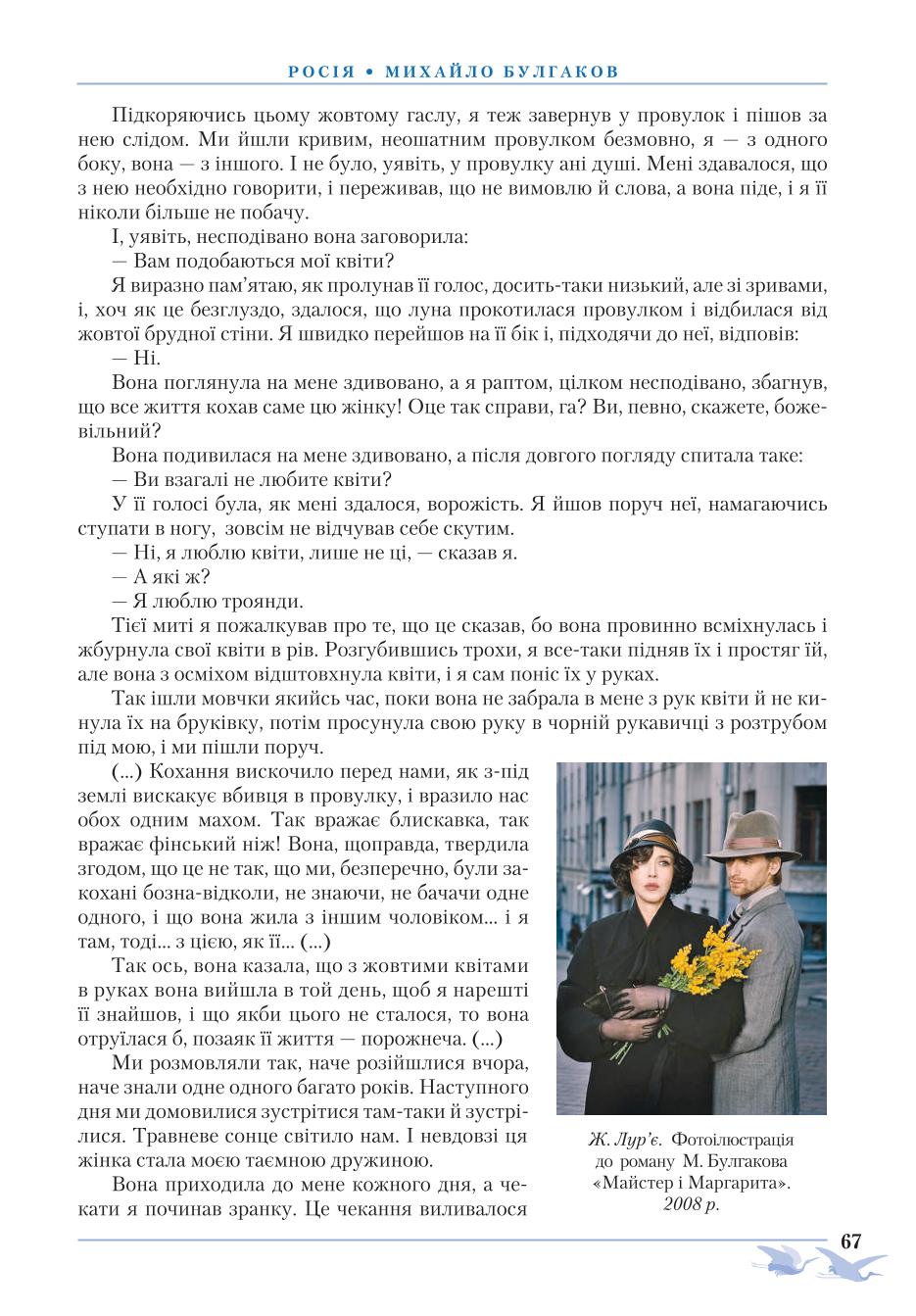 Мініатюра 67