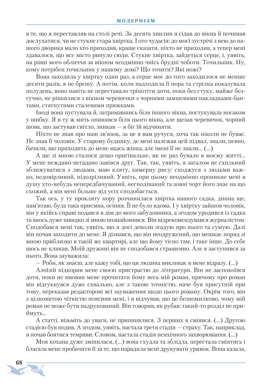 Мініатюра 68