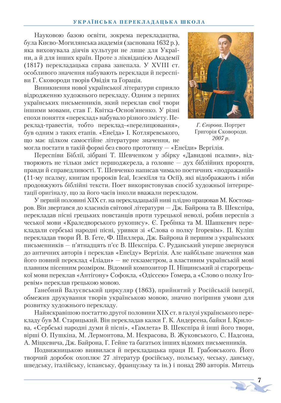 Мініатюра 7