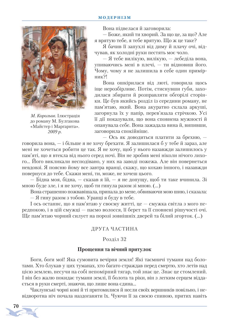 Мініатюра 70