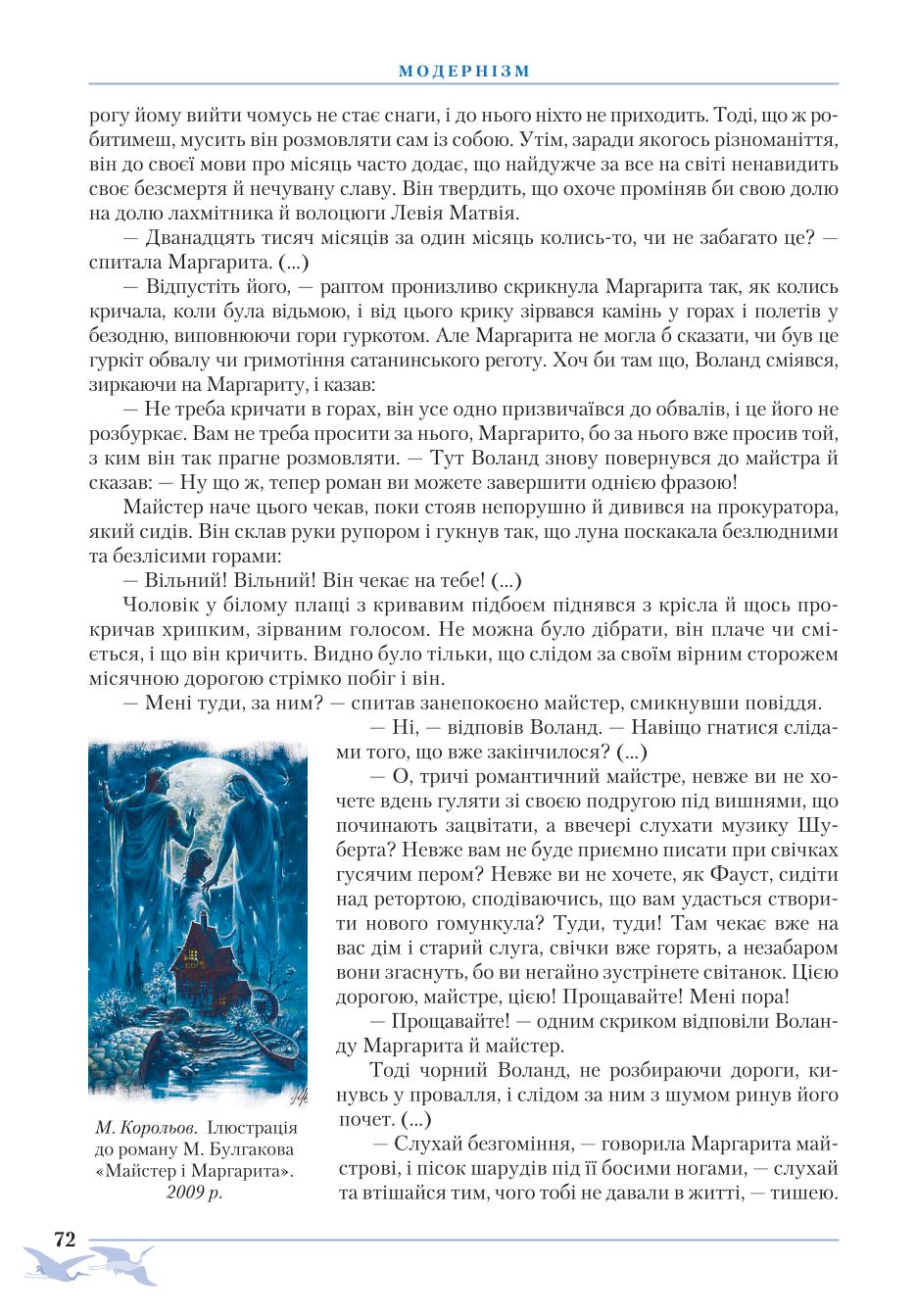 Мініатюра 72