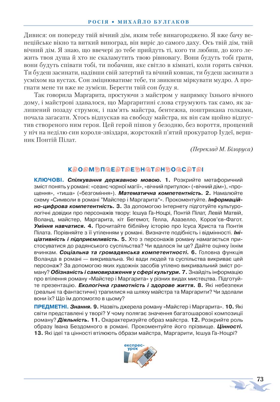 Мініатюра 73
