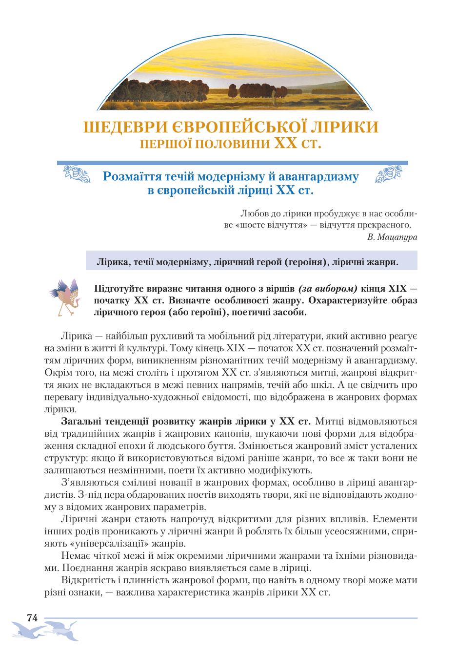 Мініатюра 74