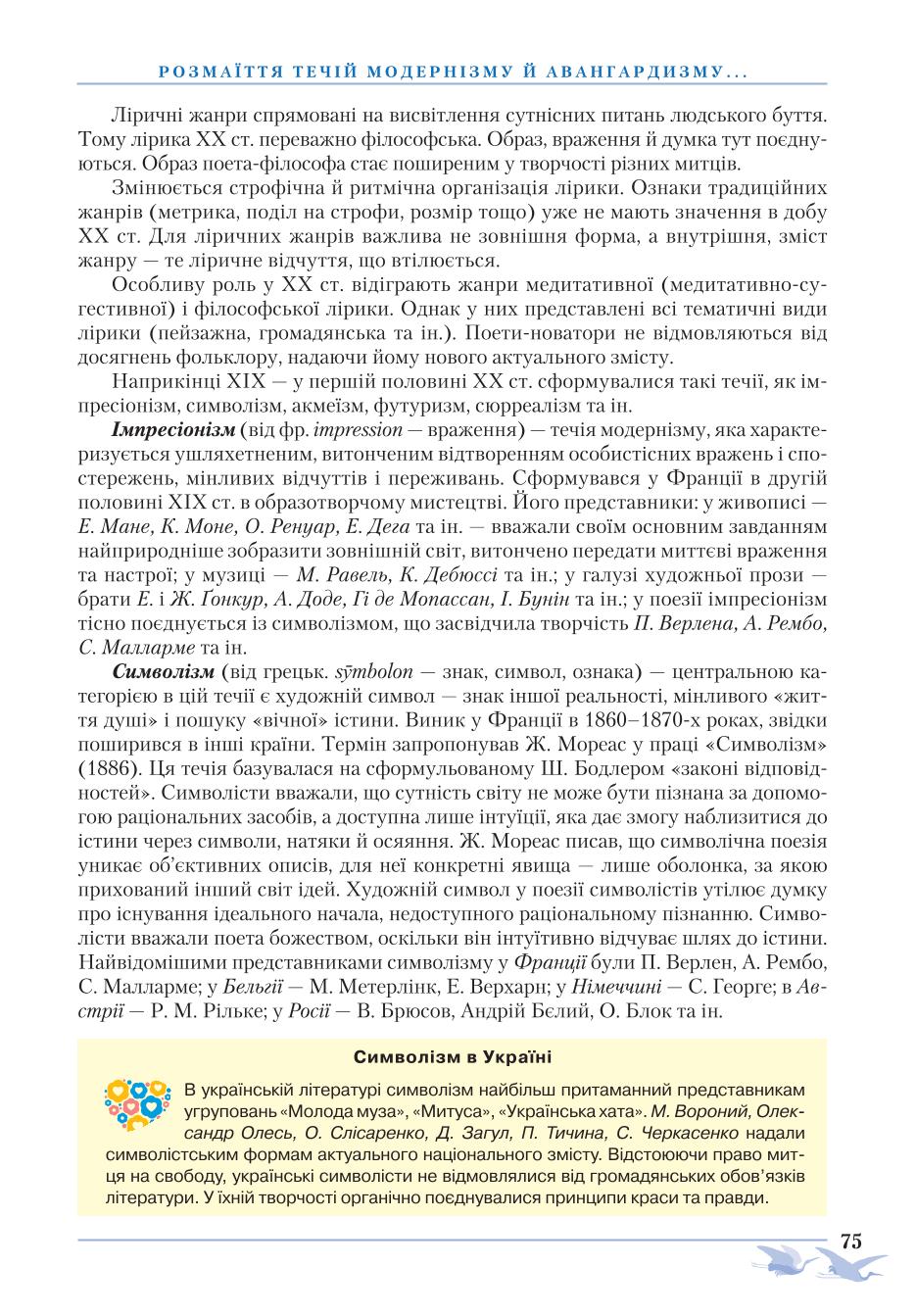 Мініатюра 75
