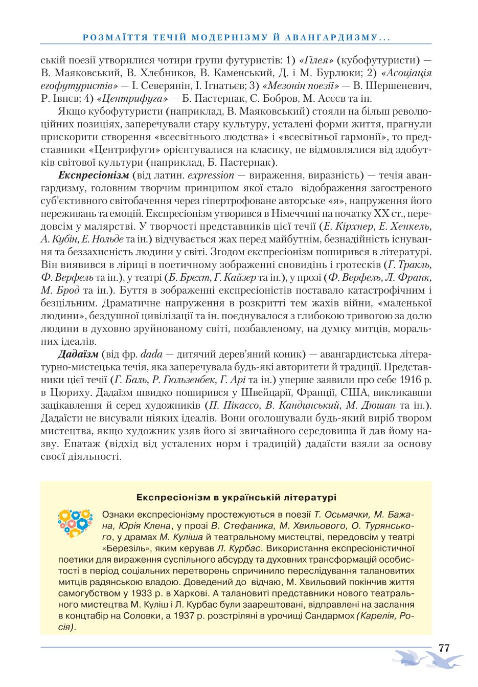 Мініатюра 77