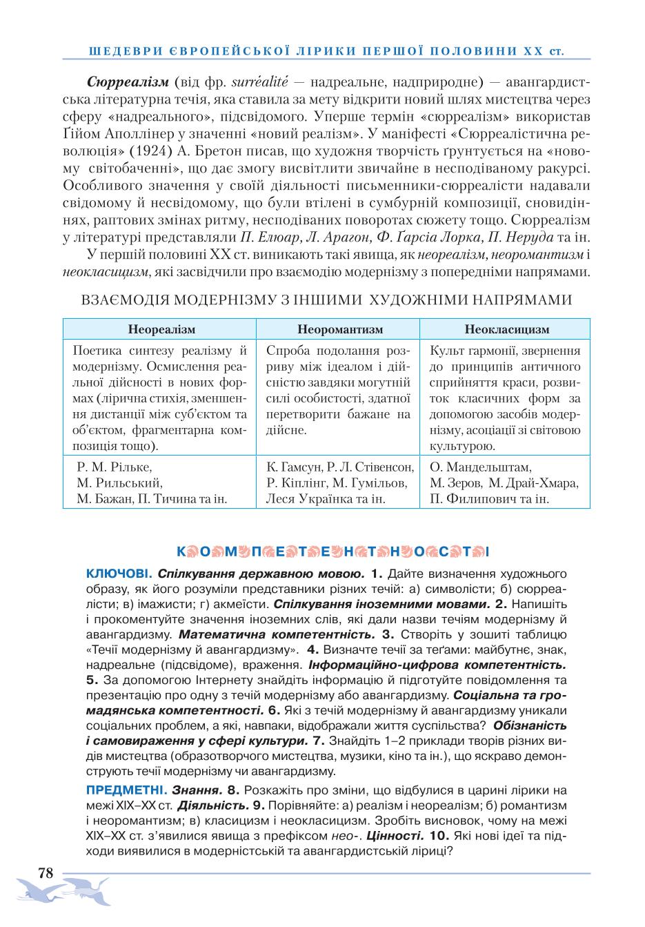 Мініатюра 78