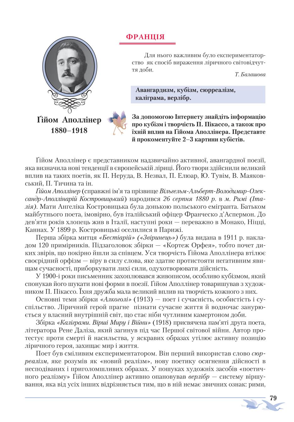 Мініатюра 79