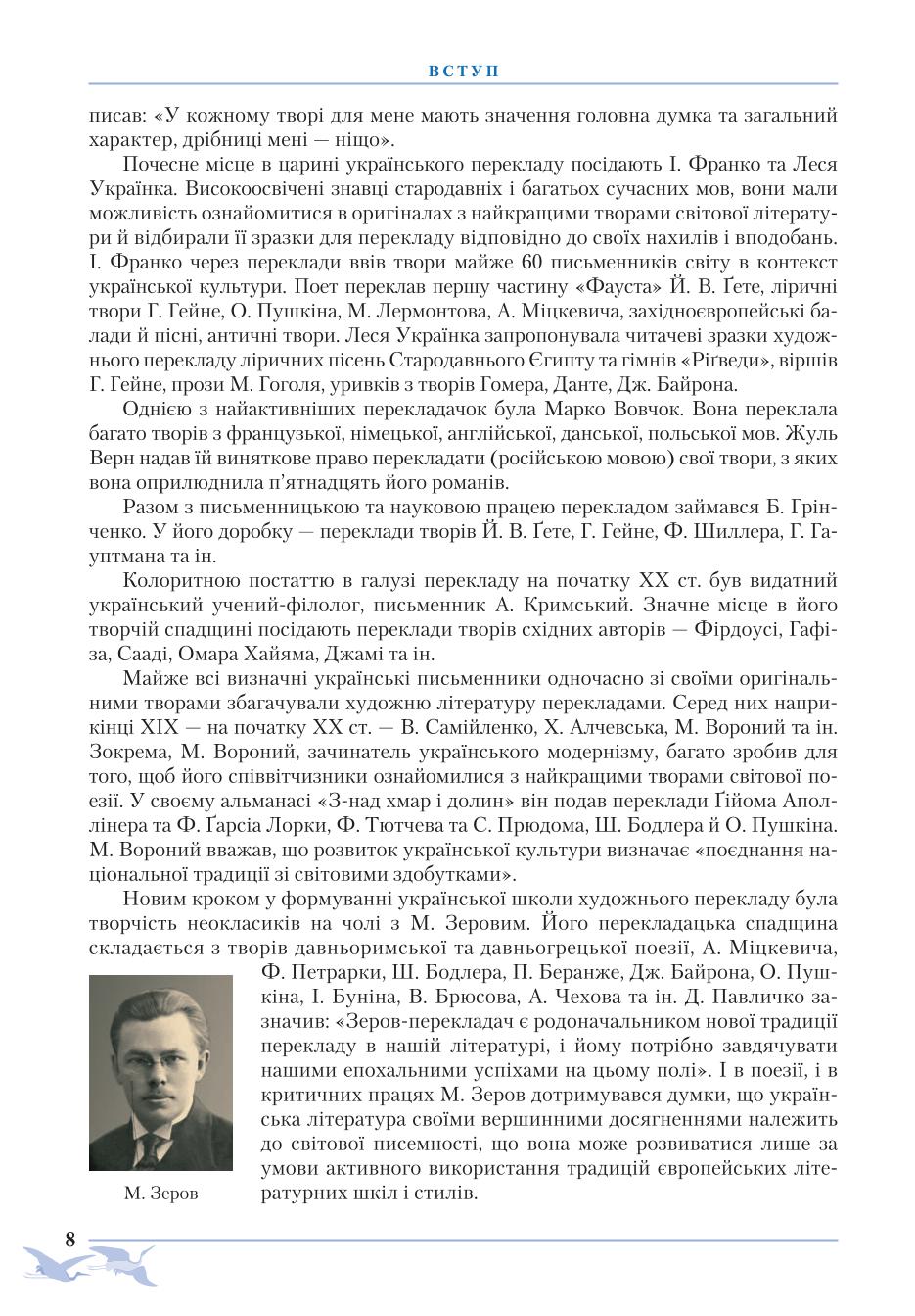 Мініатюра 8
