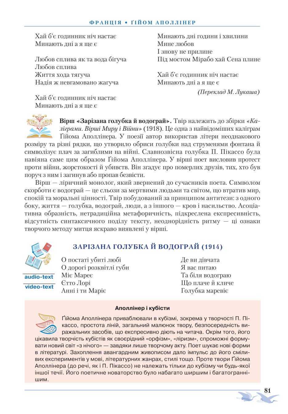 Мініатюра 81